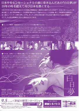古城四十八小时 历史纪录片在线观看
